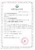 Κίνα Testeck. Ltd. Πιστοποιήσεις
